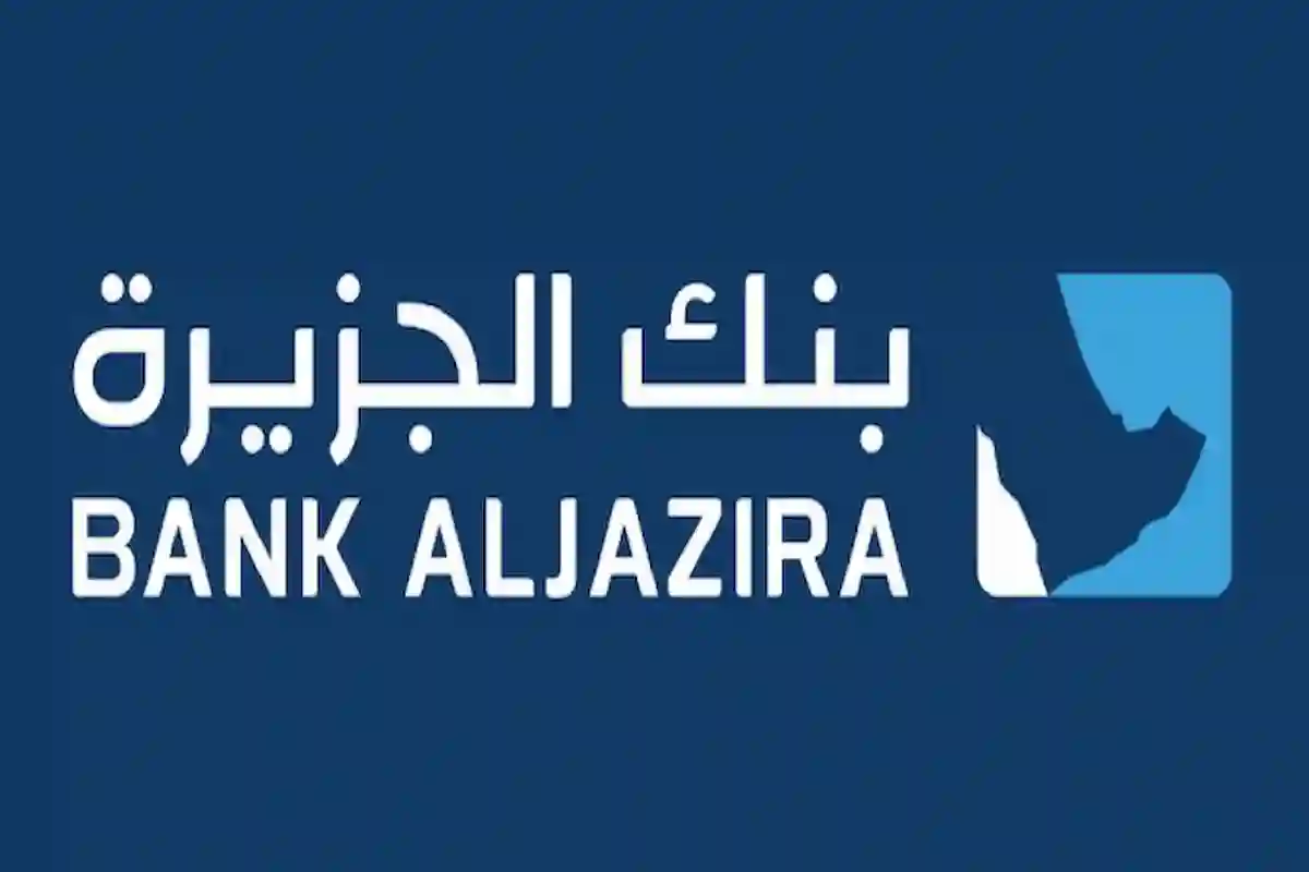 بنك الجزيرة يسجل نمو في صافي أرباحها خلال الربع الأول من 2025