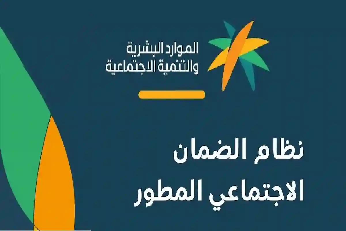 تم إيقاف دعمك؟! الموارد البشرية تكشف السبب لمستفيدي الضمان المطور