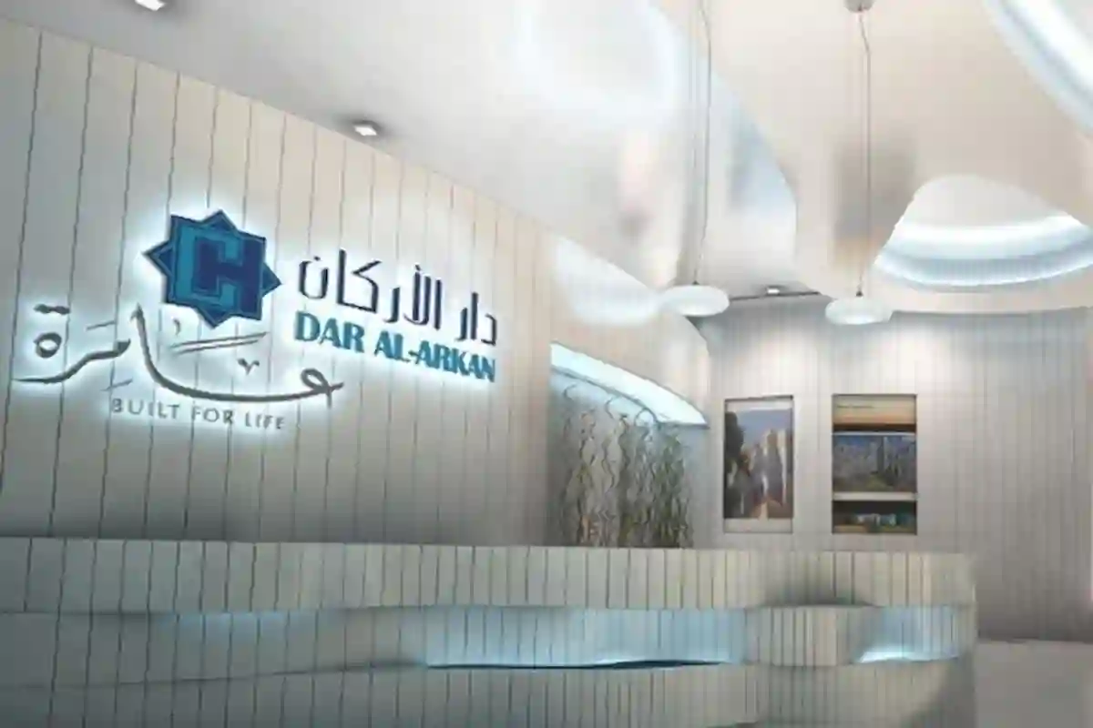دار الأركان تعلن ارتفاع صافي أرباحها خلال الربع الأول من عام 2025 بنسبة 36.3%