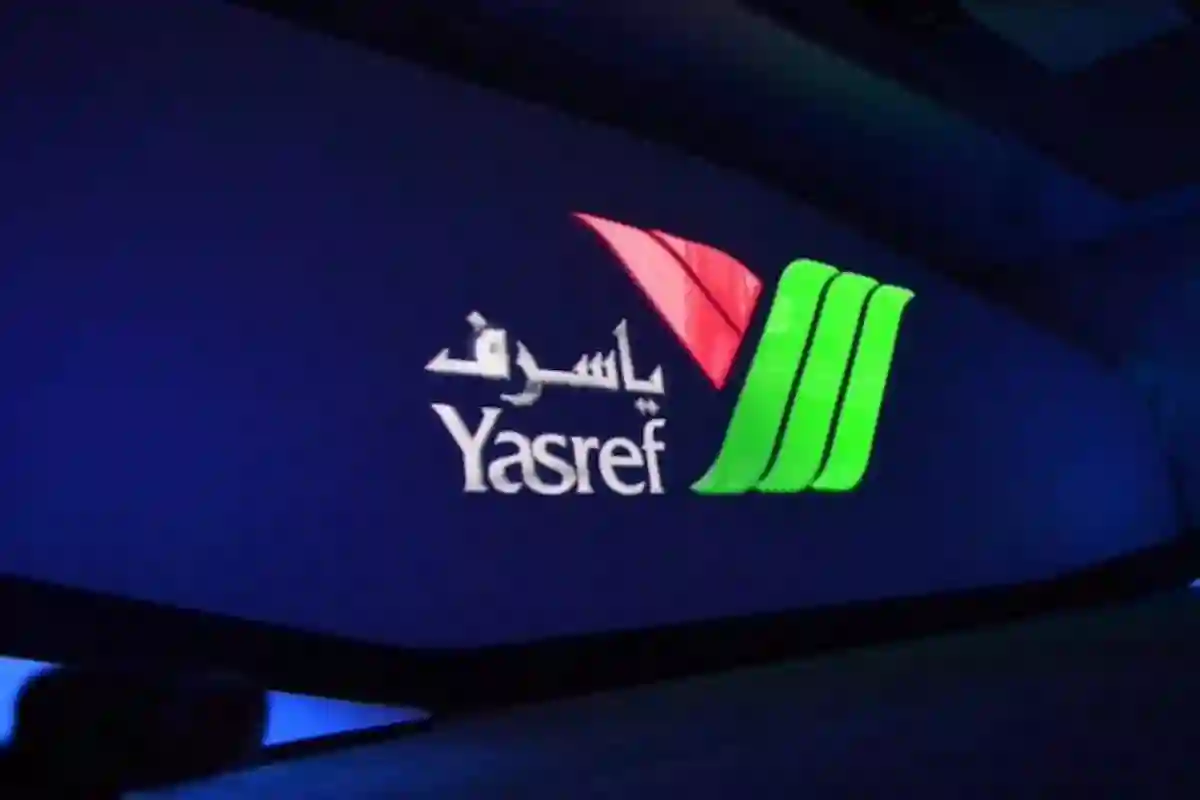 شركة ياسرف تفتح باب التسجيل في برنامج التدريب التعاوني للعام 2025م والتفاصيل...