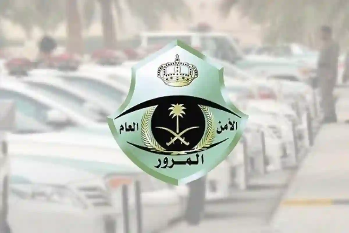 المرور السعودي يوجه قائدي المركبات بضرورة توخي الحذر في القيادة