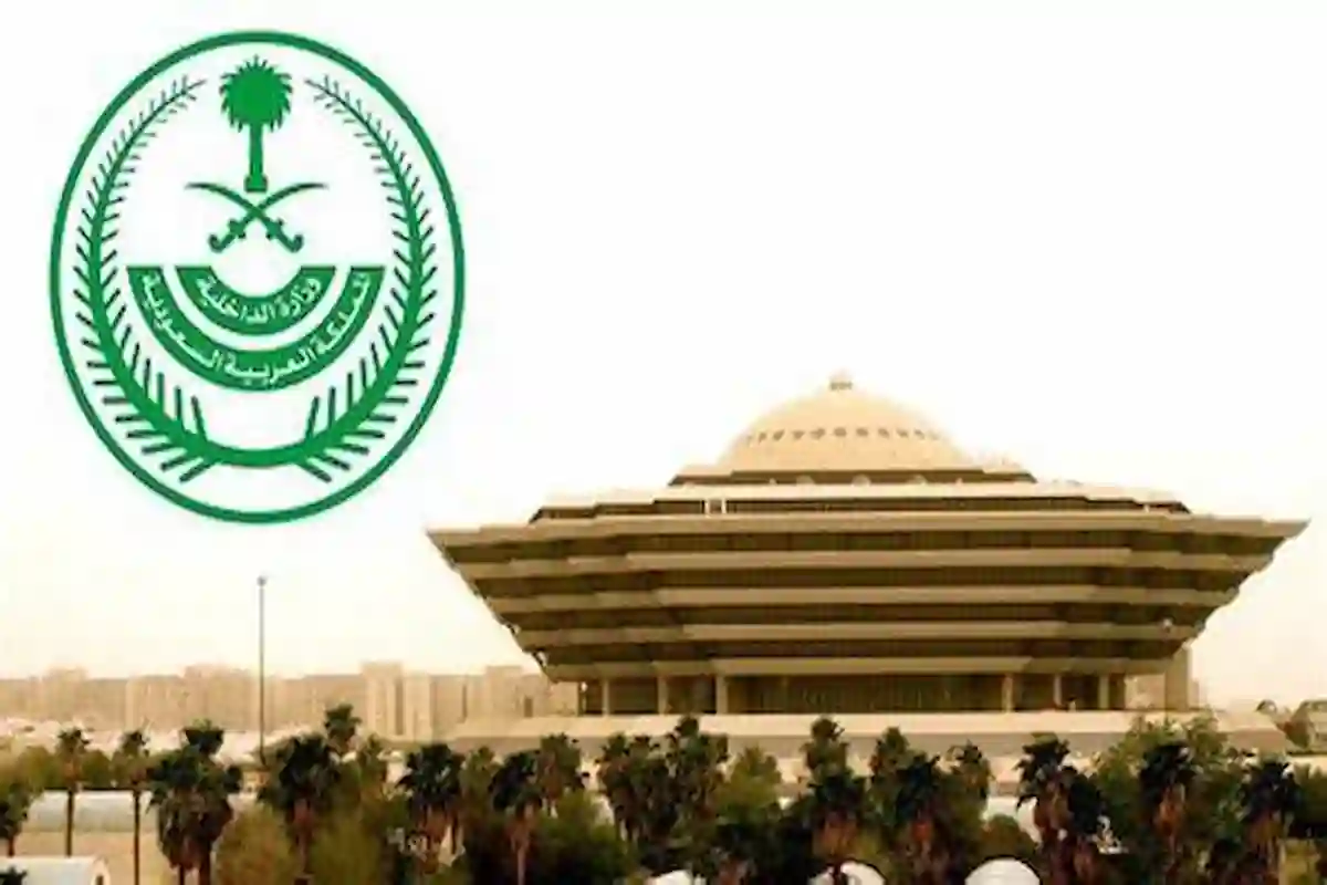 الداخلية السعودية تنفذ حكم القتل تعزيرًا في مقيم وجنسيته مفاجأة...