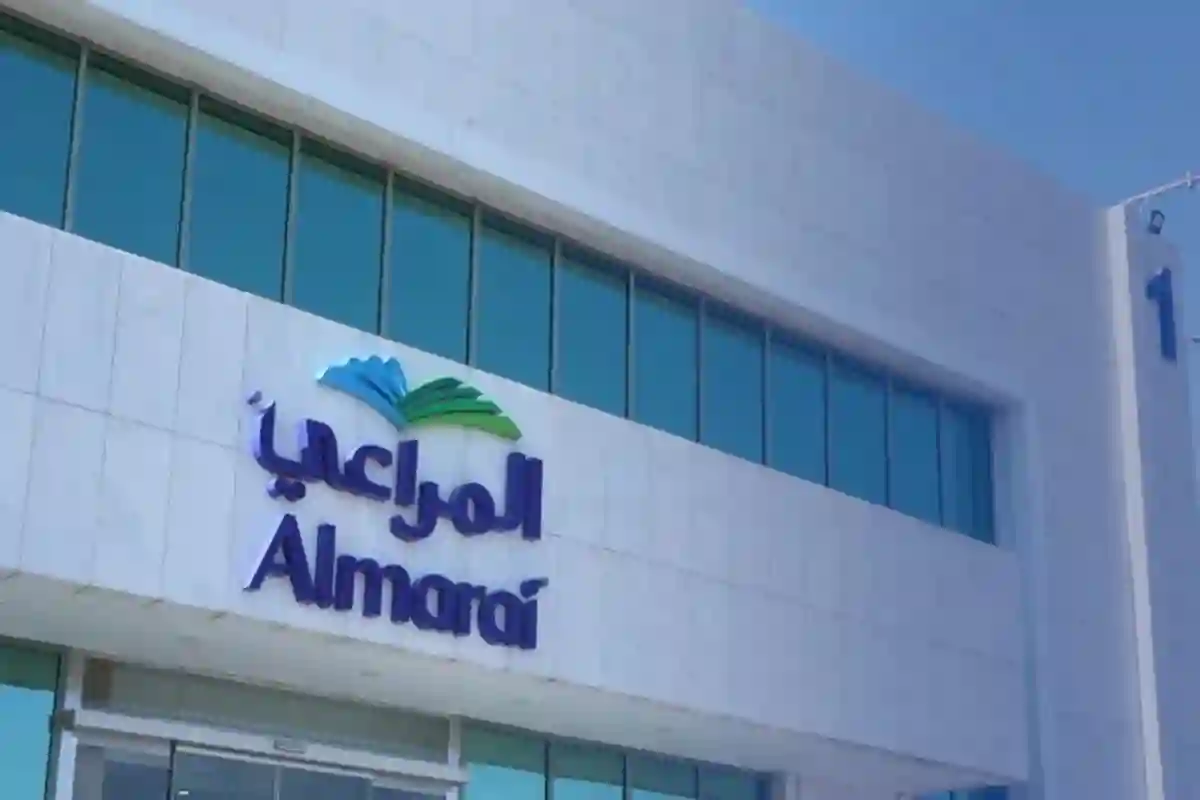 شركة المراعي توفر 39 وظيفة شاغرة في سبع مدن سعودية والتفاصيل