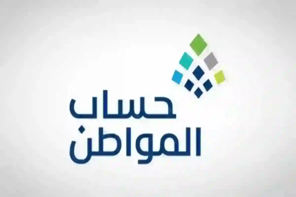  إيداع دعم حساب المواطن الدفعة 90 لشهر مايو بهذا التاريخ.. الموارد البشرية