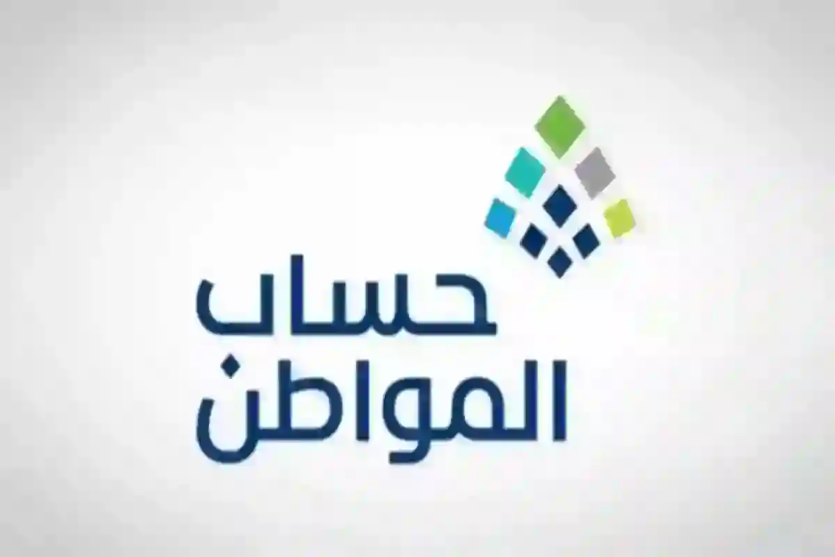 حساب المواطن يعلن بدء إيداع الدعم المخصص لشهر مايو الدفعة 90