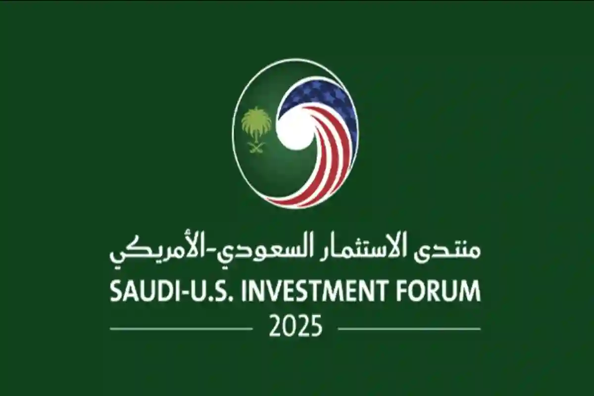 حضور قادة كبرى شركات التكنولوجيا في منتدى الاستثمار السعودي الأمريكي بالرياض