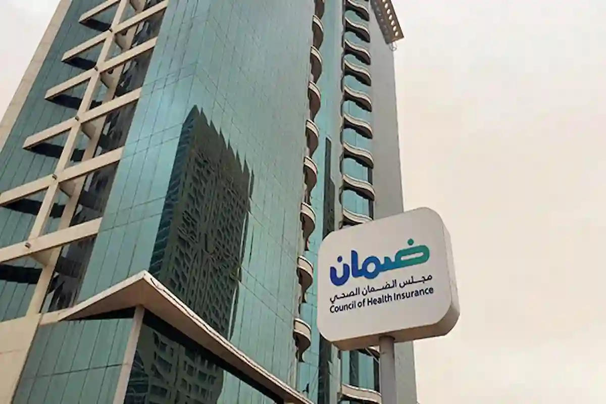 مجلس الضمان الصحي يوفر وظائف شاغرة للسعوديين في العاصمة الرياض